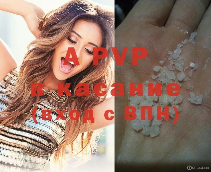 A-PVP СК  где продают   Лыткарино 