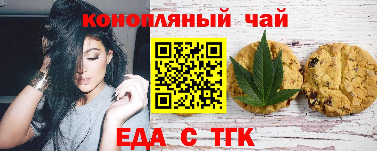 Лыткарино  Cannafood конопля  Вход с VPN 