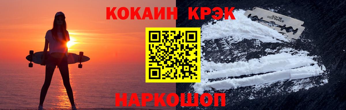 Cocaine  КОКАИН 97%  Вход с VPN  Лыткарино 