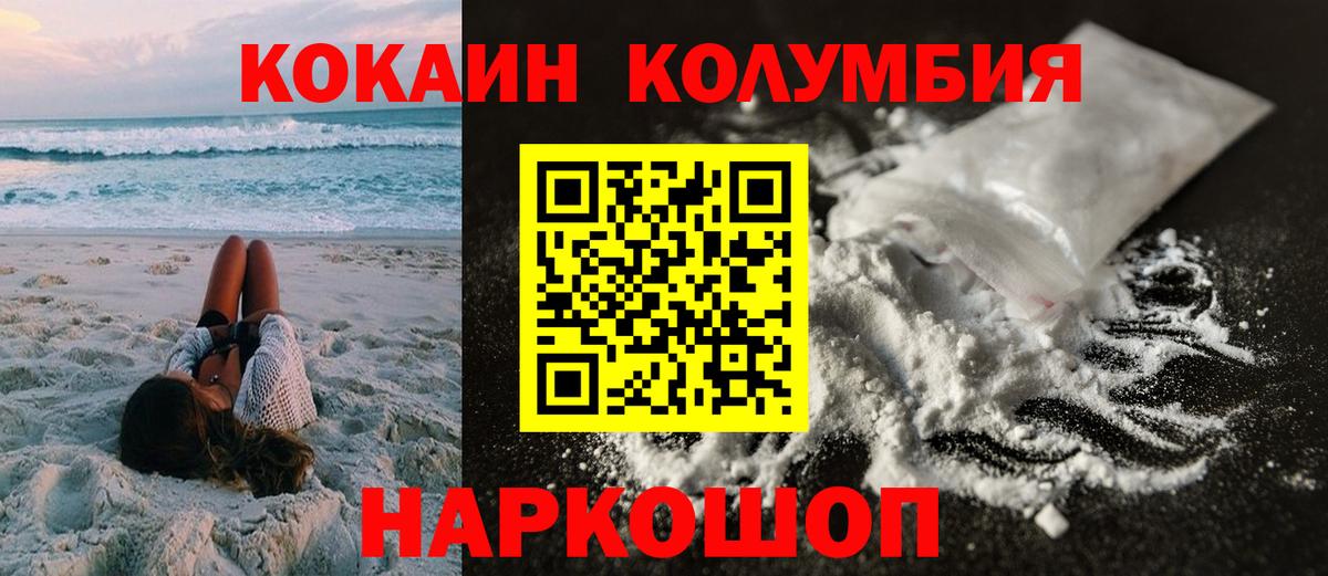 Cocaine Эквадор Лыткарино