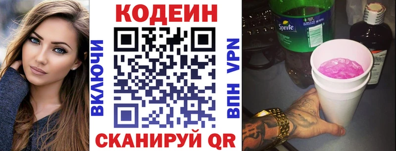 МЕГА ССЫЛКА  Лыткарино  Codein Purple Drank  купить  цена 