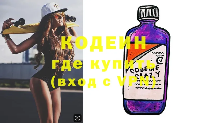 KRAKEN ссылки  Лыткарино  Кодеин напиток Lean (лин) 