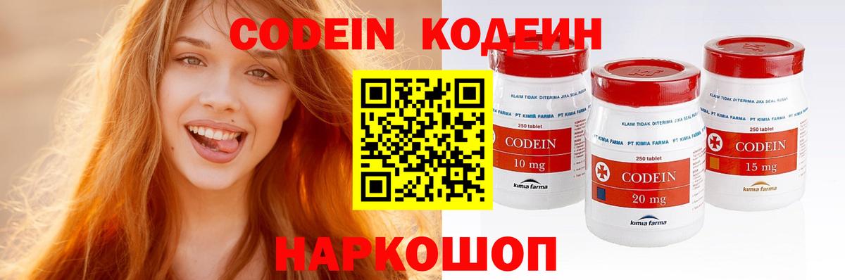 Кодеин напиток Lean (лин)  Вход с VPN  Лыткарино  Codein напиток Lean (лин) 