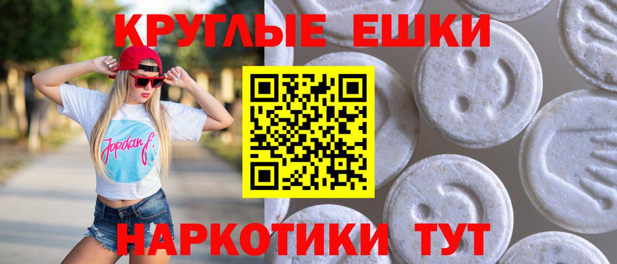 ЭКСТАЗИ 280 MDMA Лыткарино