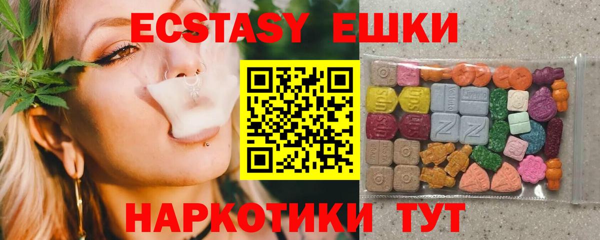 ЭКСТАЗИ ешки  ЭКСТАЗИ  ЭКСТАЗИ Cube  Лыткарино  MEGA ONION  Вход с VPN 