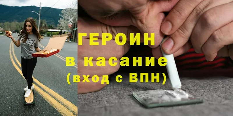 сайты даркнета как зайти  Лыткарино  ГЕРОИН Heroin 