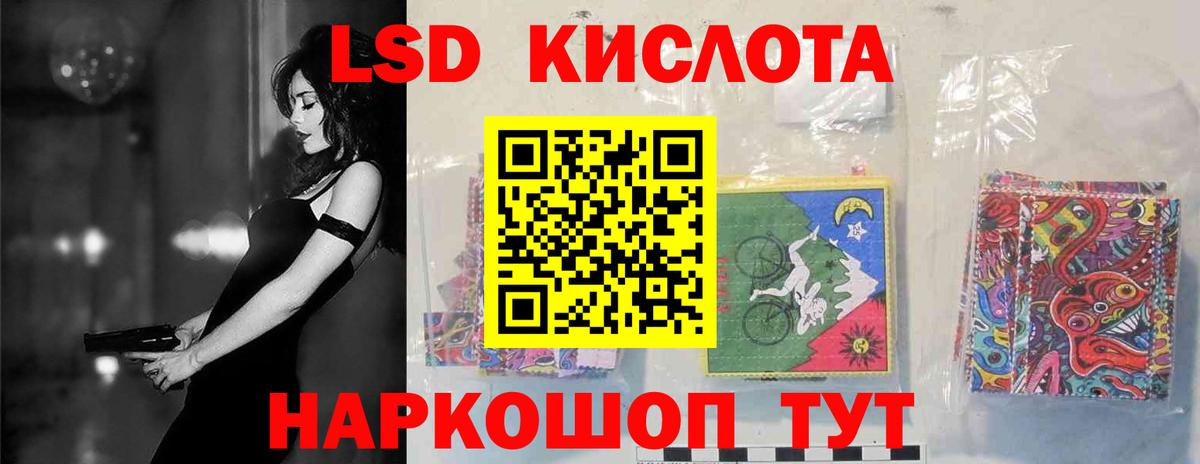 ЛСД экстази кислота  Вход с VPN  Лыткарино  ЛСД экстази ecstasy 