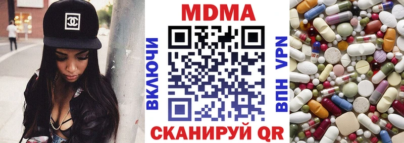 площадка формула  Лыткарино  МДМА кристаллы 