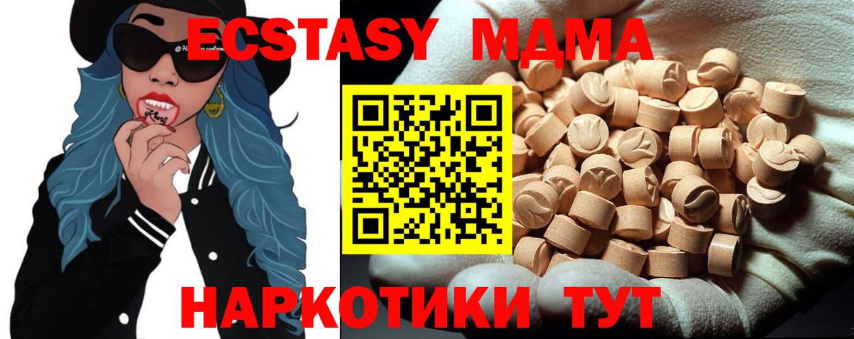 МДМА кристаллы Лыткарино