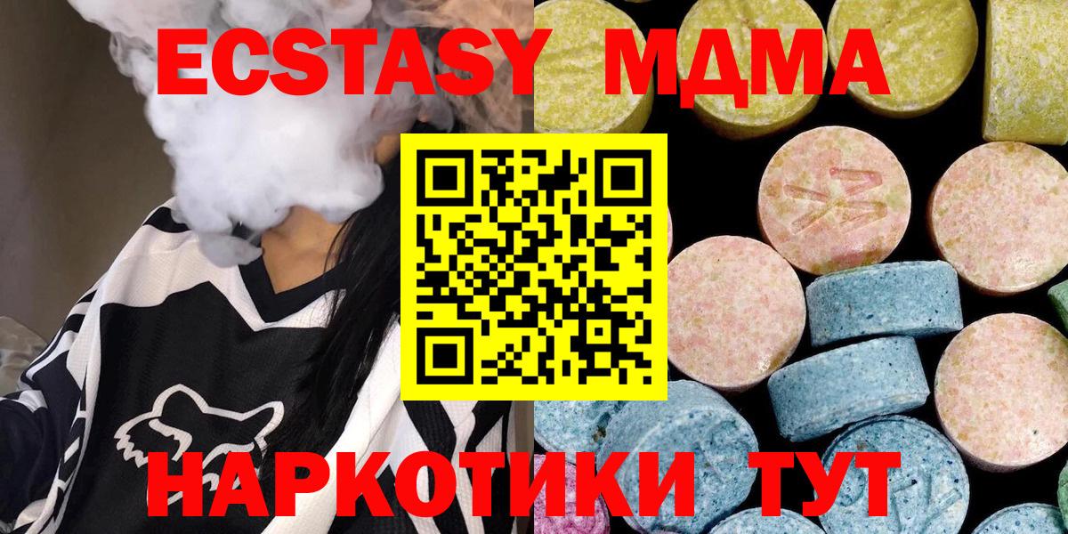 МДМА  МДМА VHQ  МДМА Molly  Вход с VPN  Лыткарино 