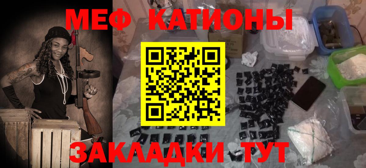МЯУ-МЯУ 4 MMC  Вход с VPN  Мефедрон  МЕФ VHQ  Лыткарино  Мефедрон 