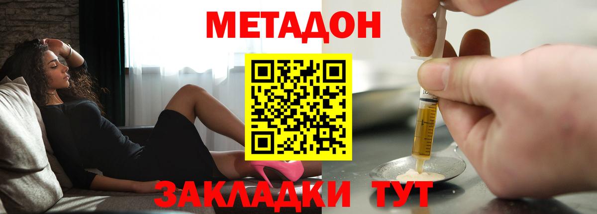 Лыткарино  Метадон methadone  Вход с VPN 