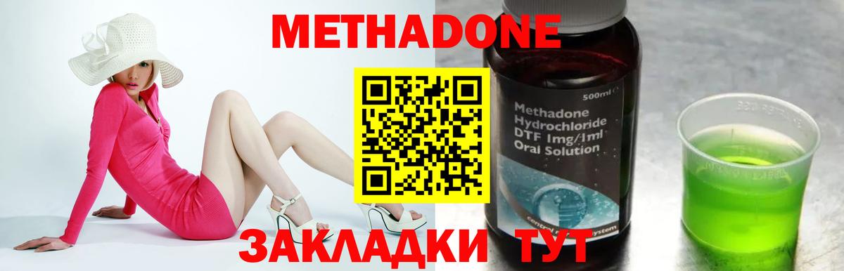 МЕТАДОН кристалл Лыткарино
