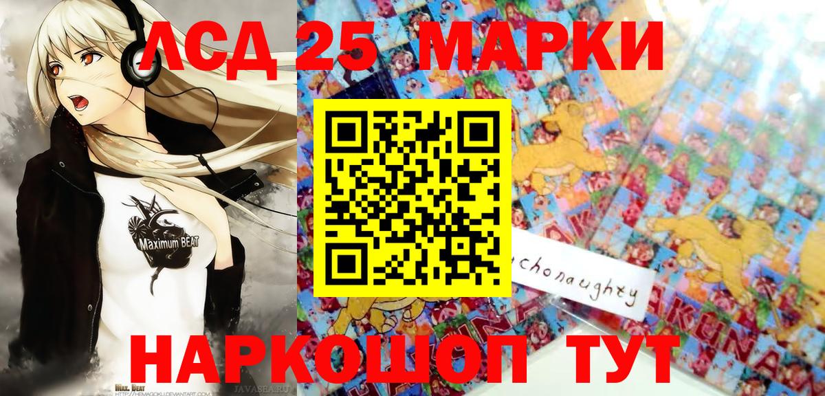 Марки NBOMe 1,8мг Лыткарино