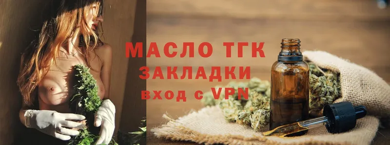 закладки  Лыткарино  OMG рабочий сайт  ТГК THC oil 