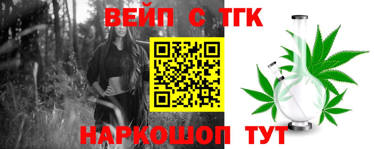 ТГК вейп  ТГК гашишное масло  Лыткарино  Вход с VPN 